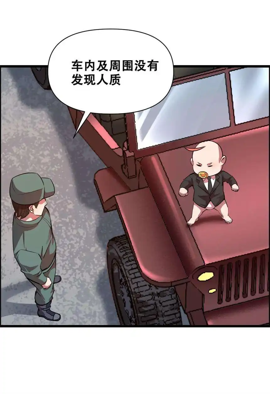 我！绝不成佛！014 大圣又见大圣