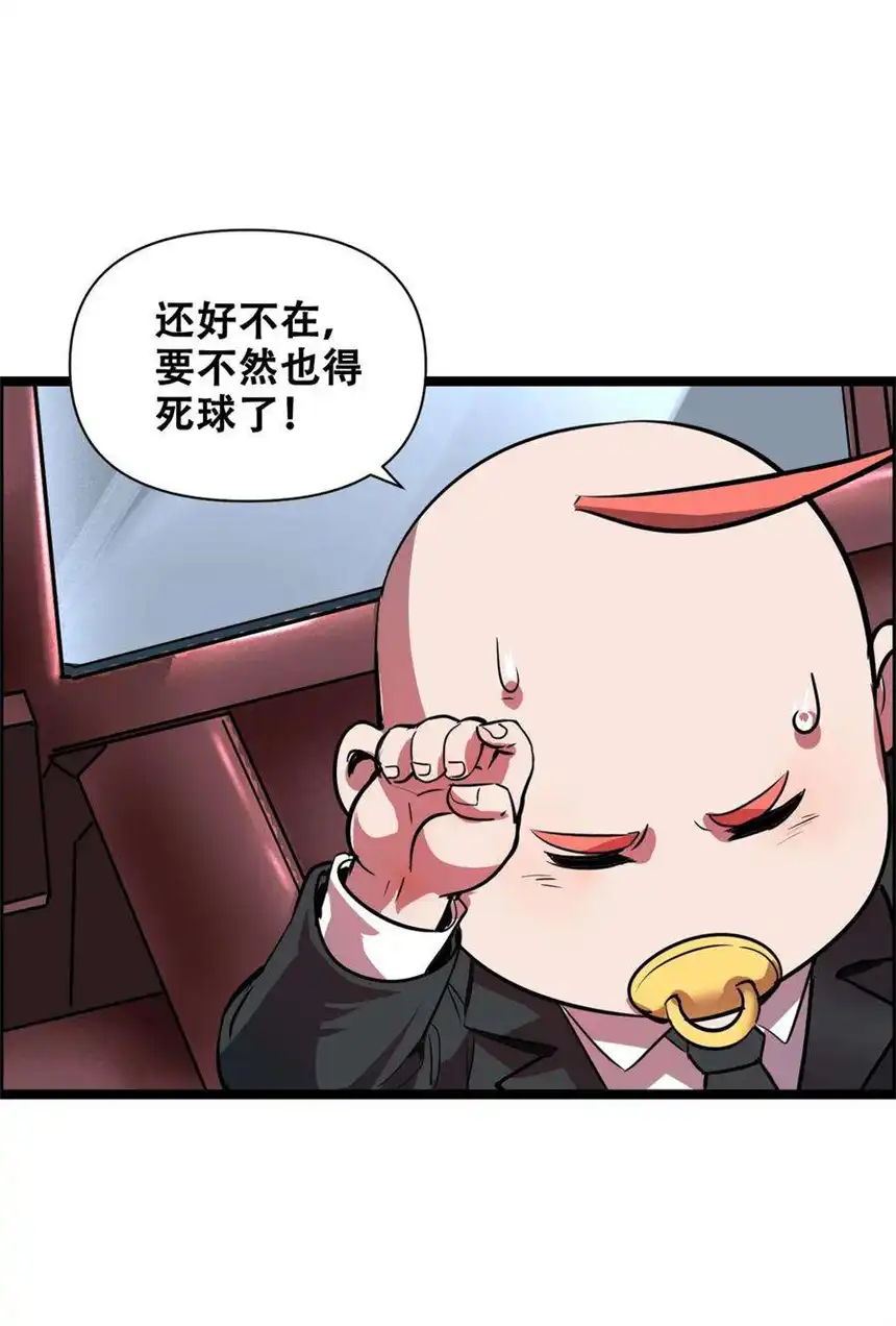 我！绝不成佛！014 大圣又见大圣