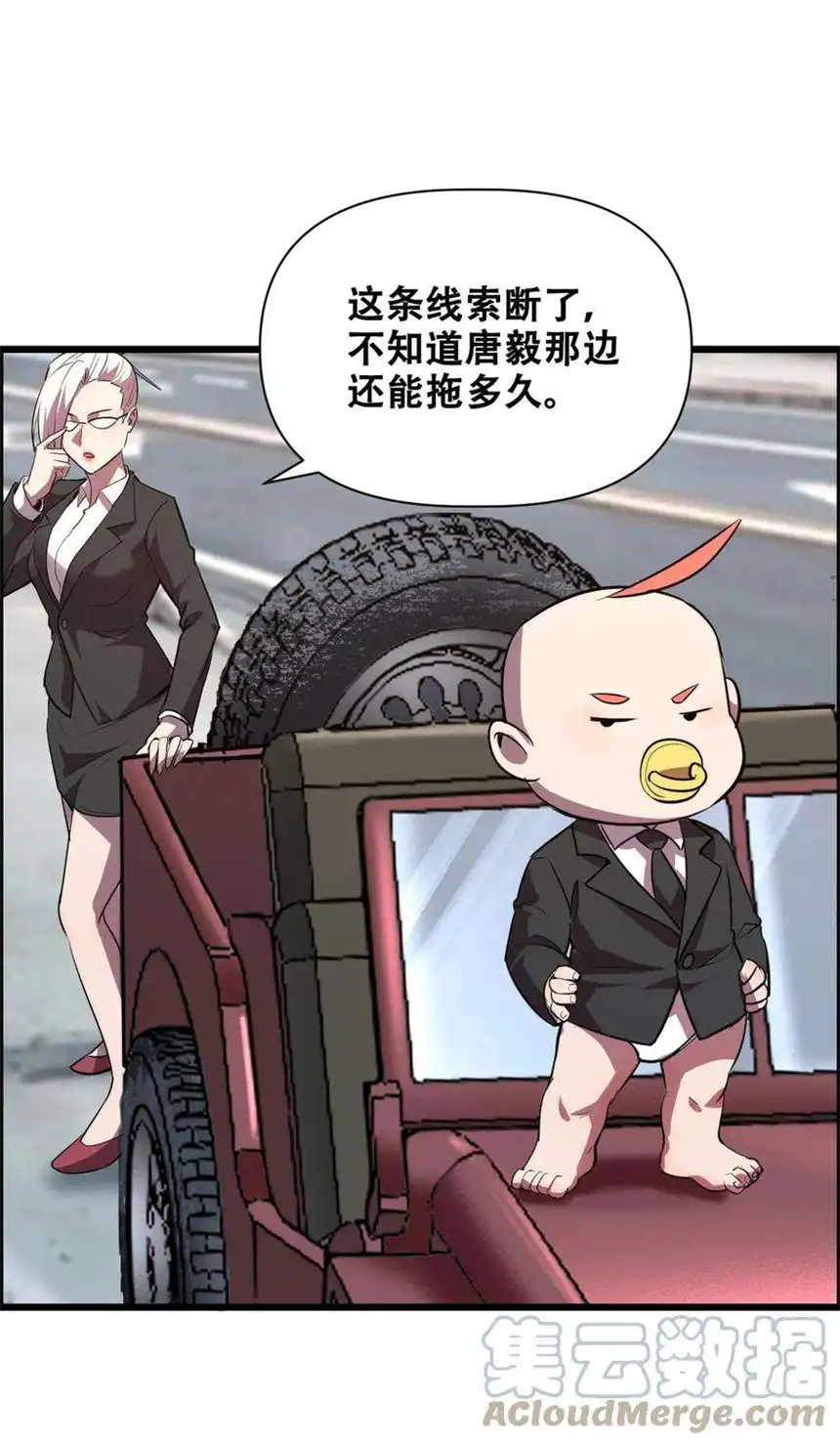 我！绝不成佛！014 大圣又见大圣