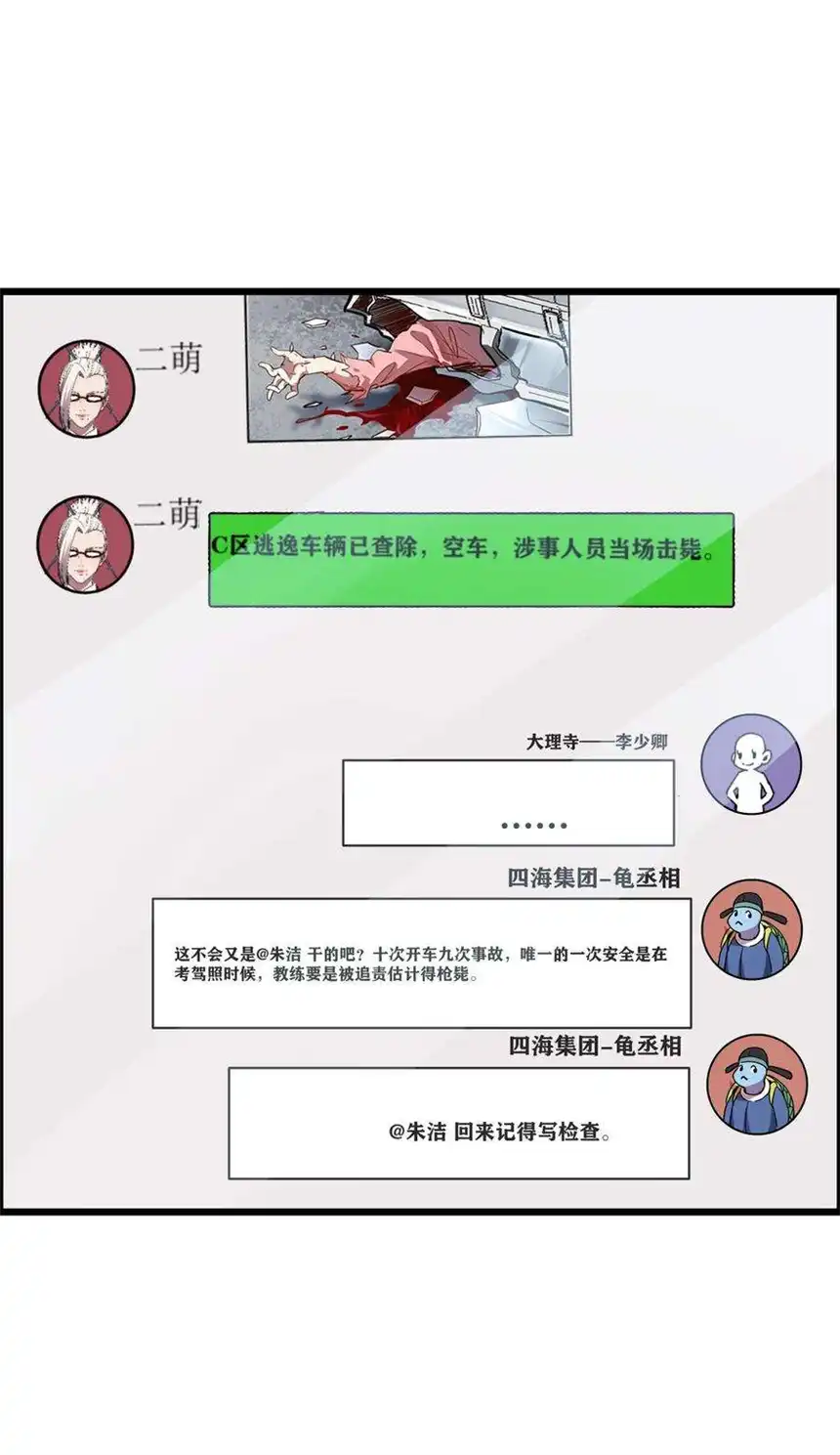 我！绝不成佛！014 大圣又见大圣