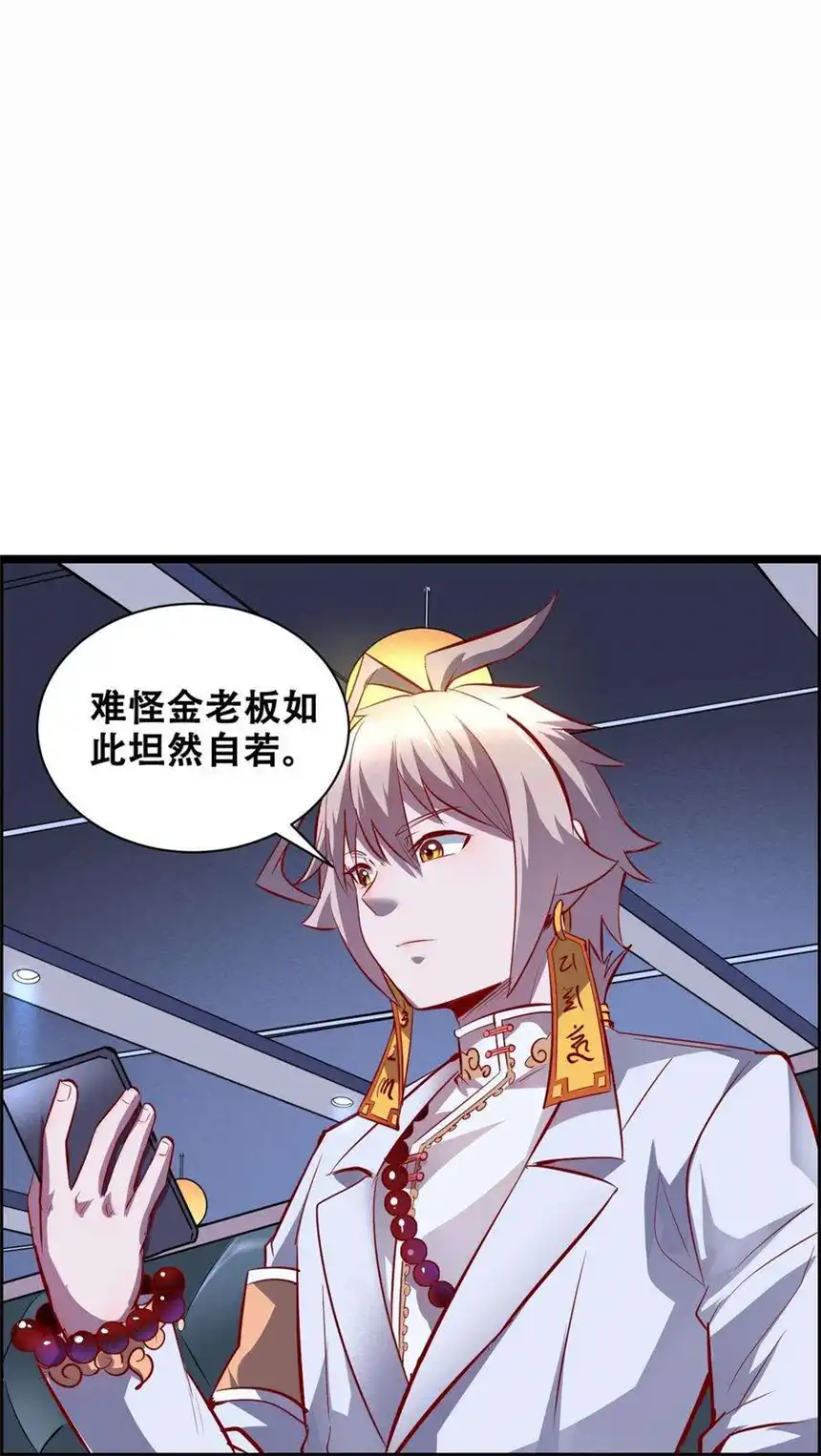 我！绝不成佛！014 大圣又见大圣