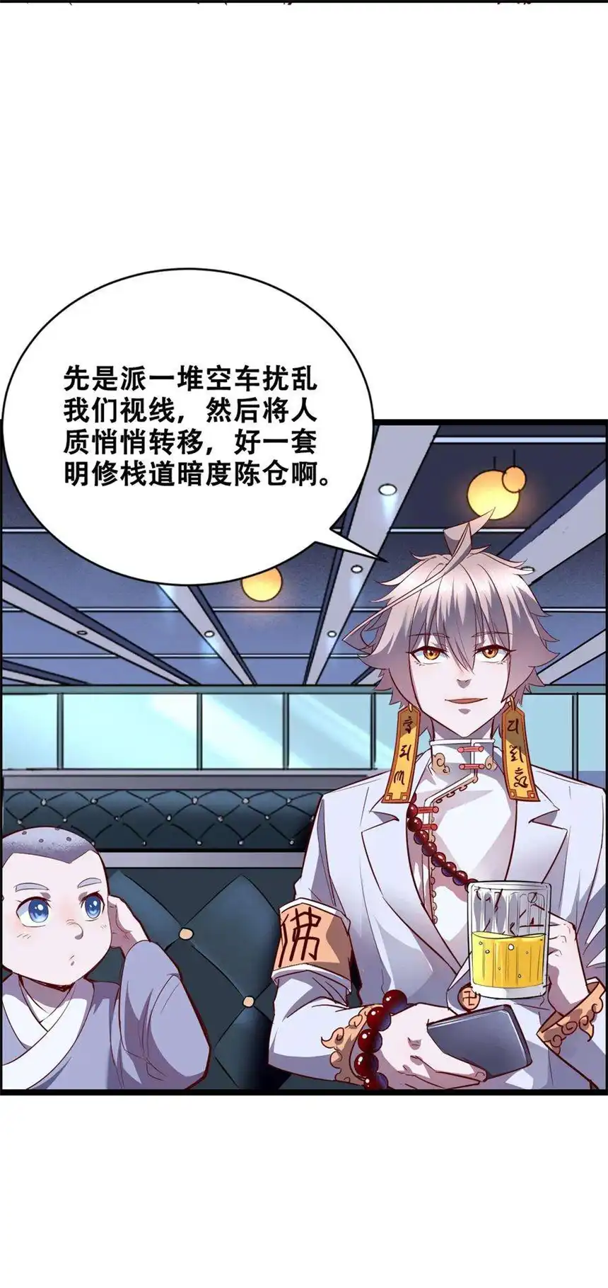 我！绝不成佛！014 大圣又见大圣