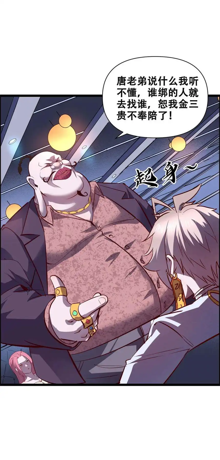 我！绝不成佛！014 大圣又见大圣