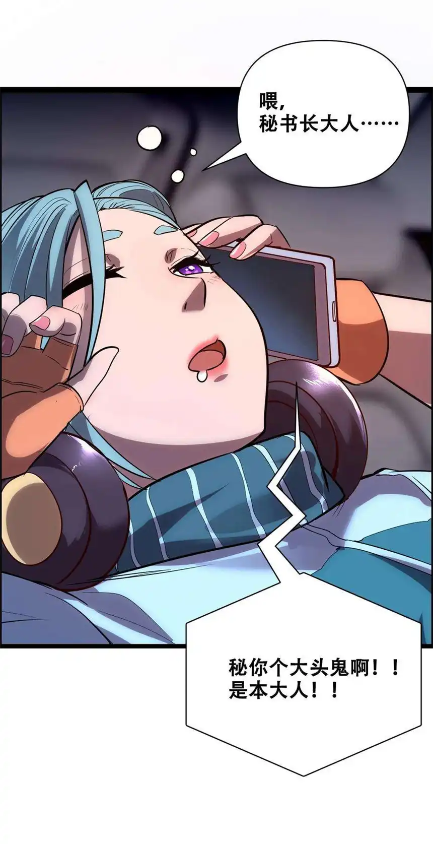 我！绝不成佛！014 大圣又见大圣