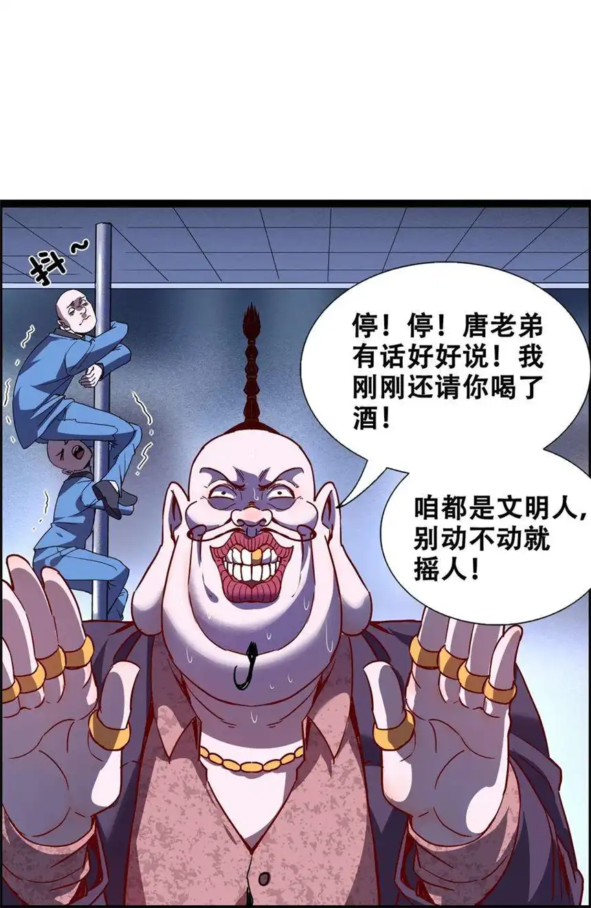 我！绝不成佛！014 大圣又见大圣