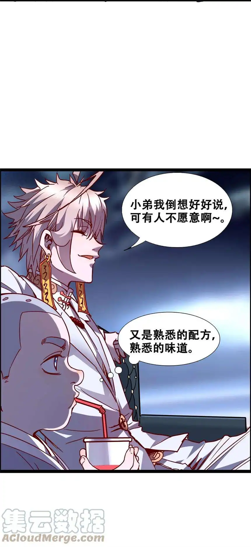 我！绝不成佛！014 大圣又见大圣