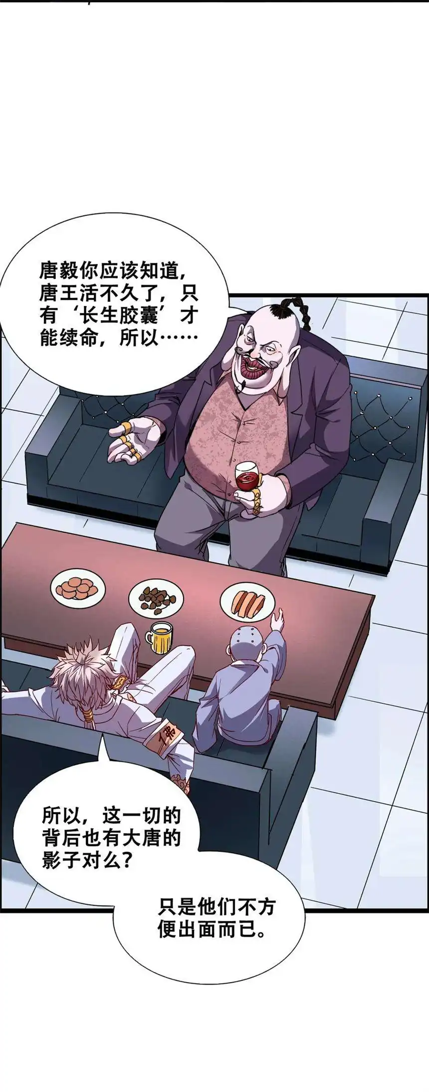 我！绝不成佛！014 大圣又见大圣