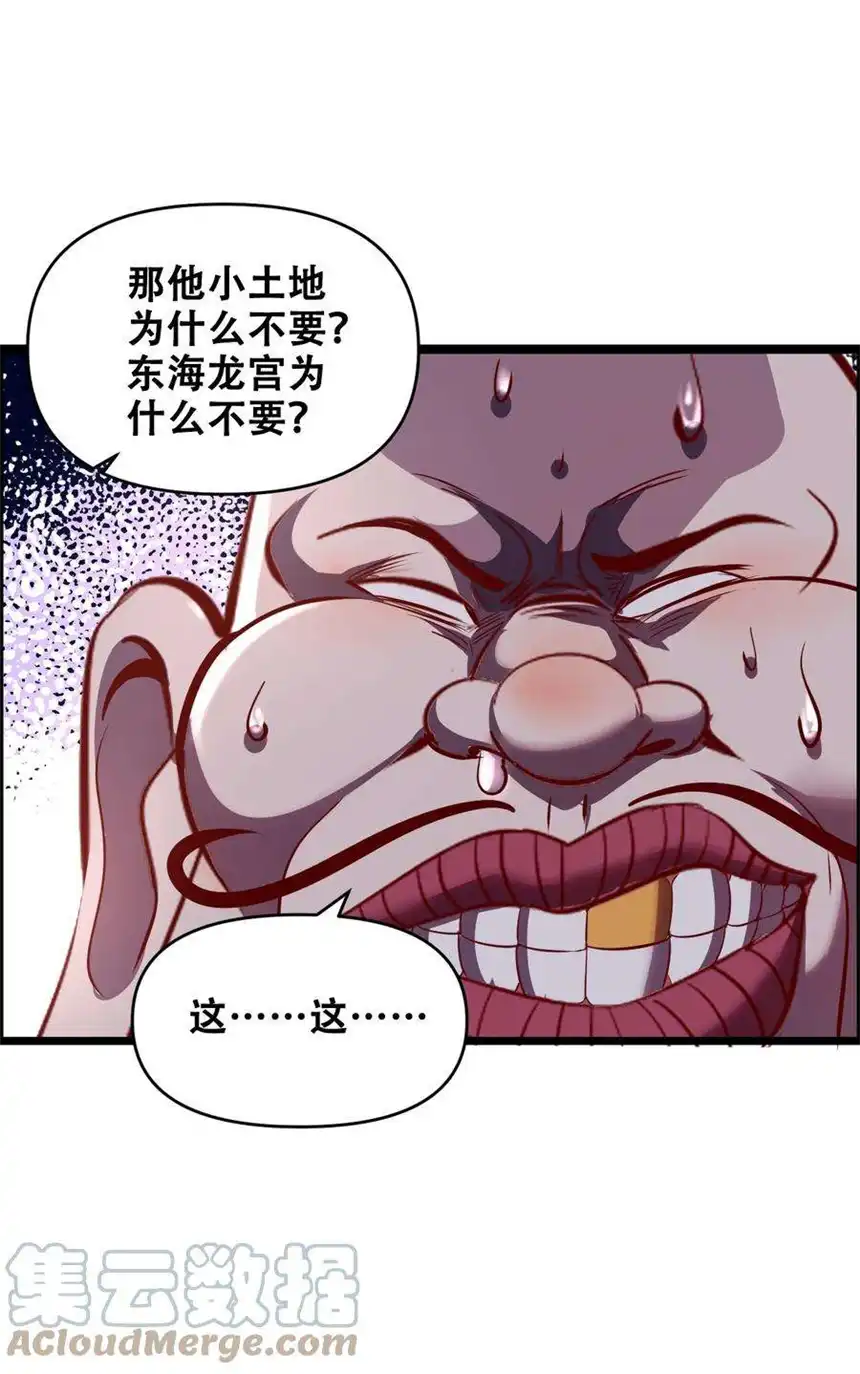 我！绝不成佛！014 大圣又见大圣