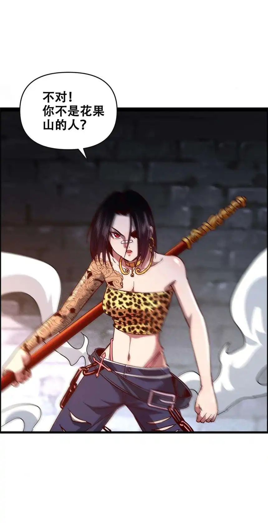 我！绝不成佛！014 大圣又见大圣