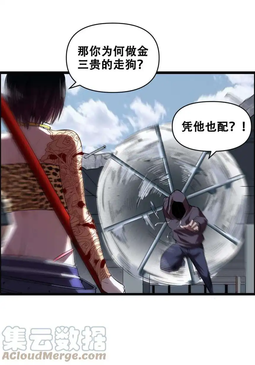 我！绝不成佛！014 大圣又见大圣