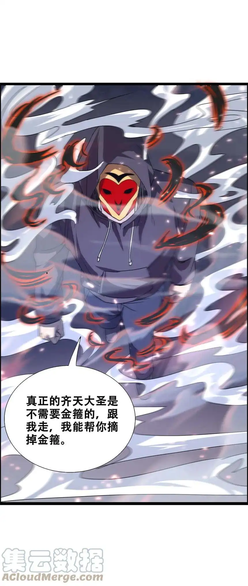 我！绝不成佛！014 大圣又见大圣