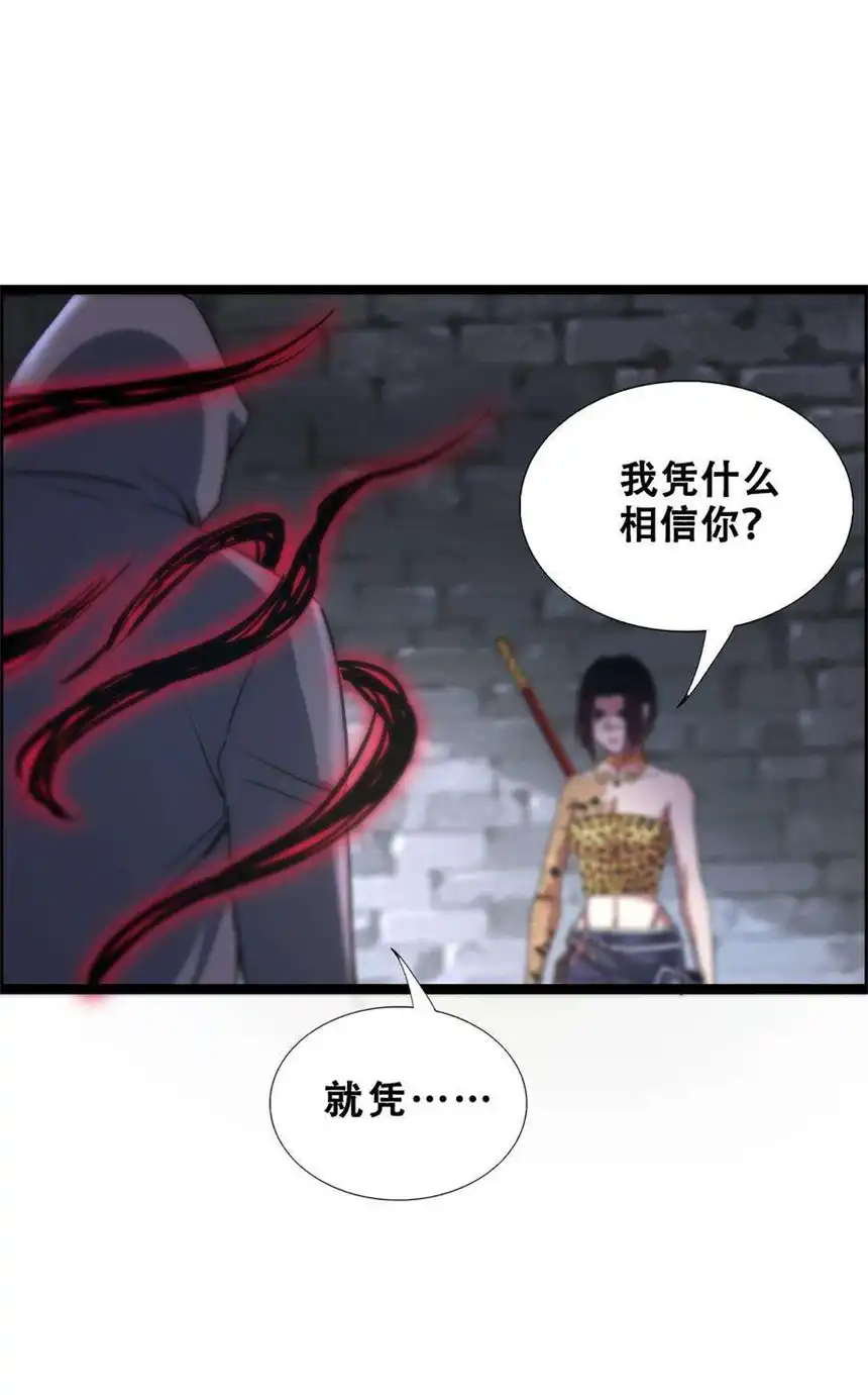 我！绝不成佛！014 大圣又见大圣