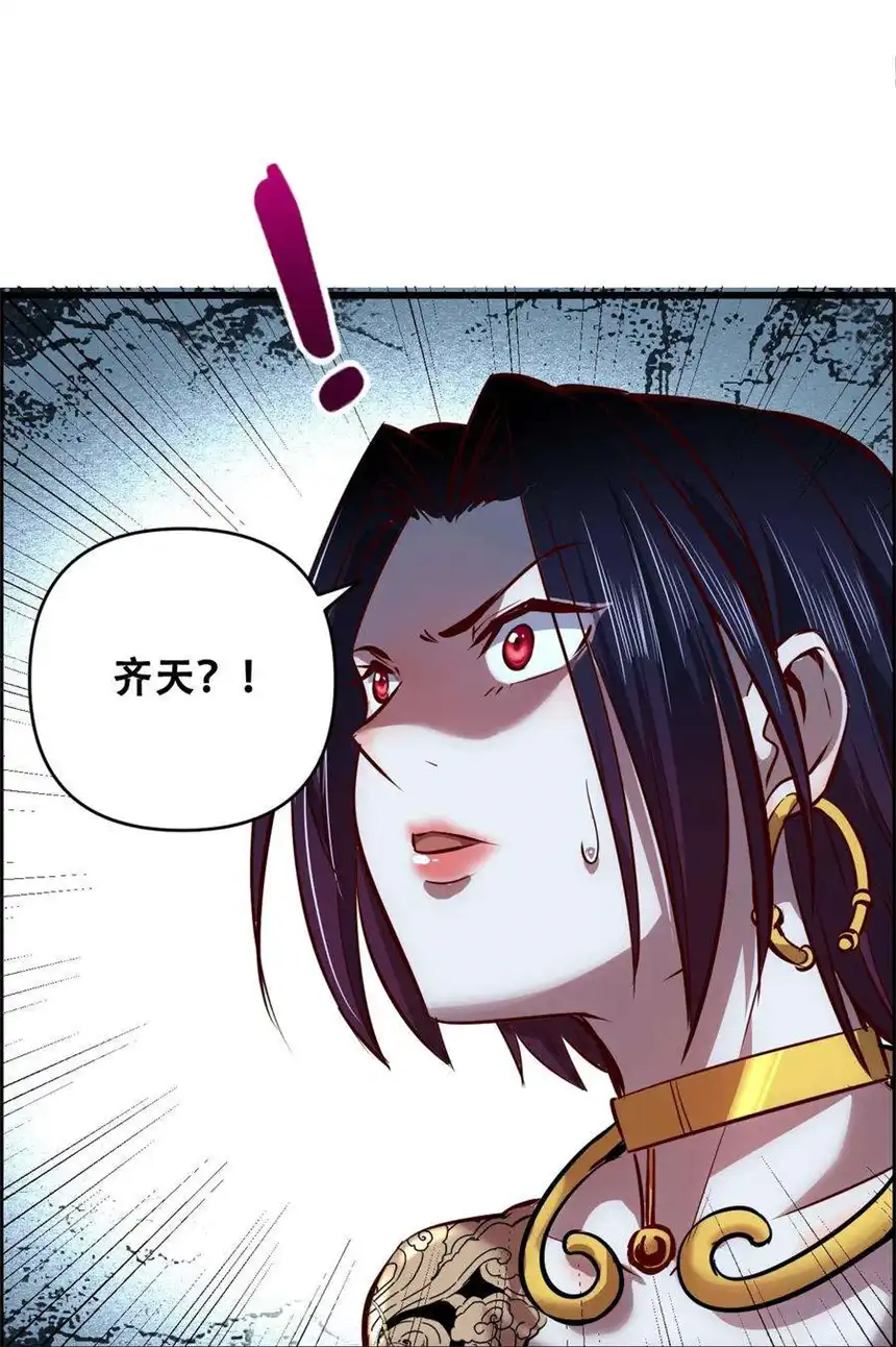 我！绝不成佛！014 大圣又见大圣