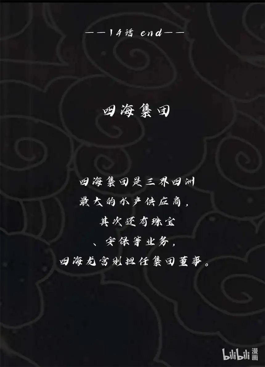 我！绝不成佛！014 大圣又见大圣