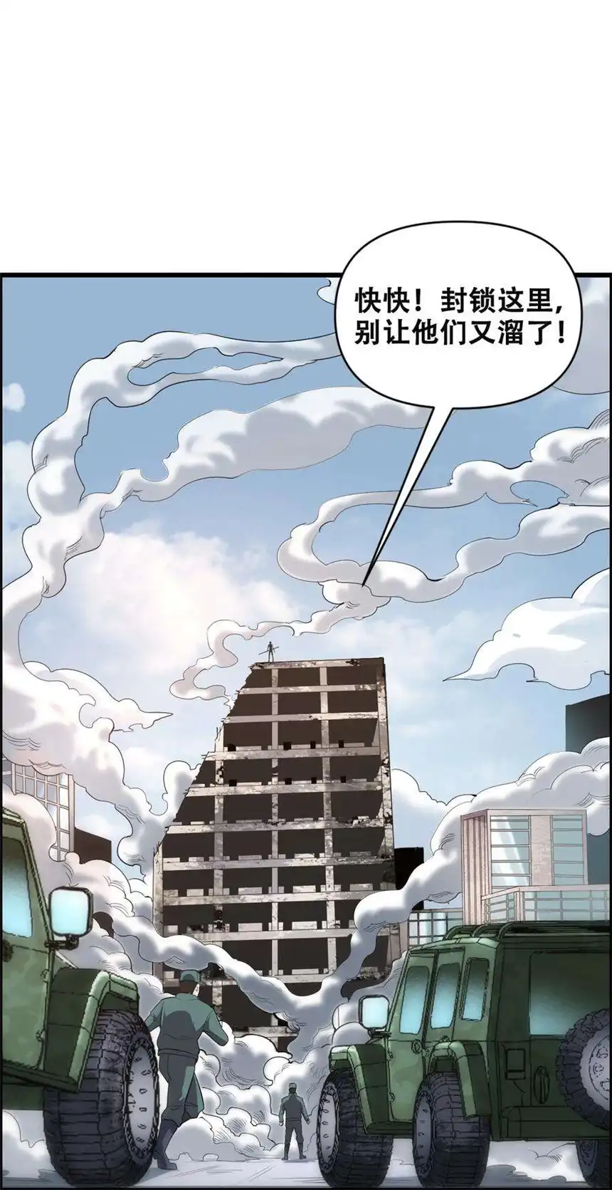 我！绝不成佛！015 因果律