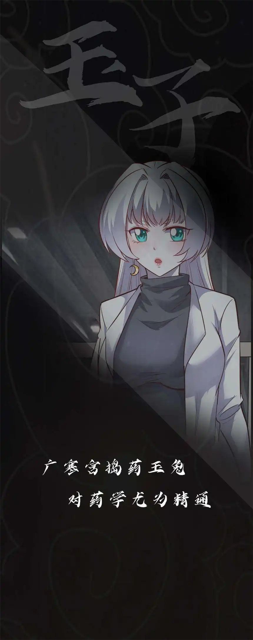 我！绝不成佛！015 因果律