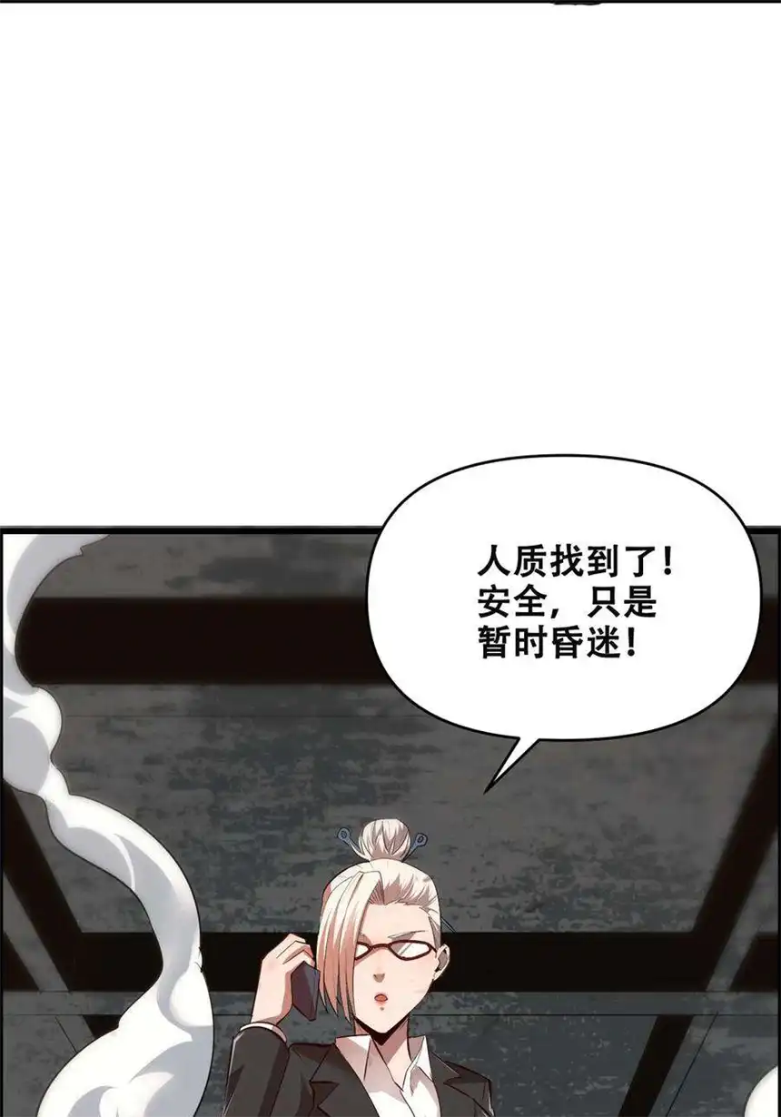 我！绝不成佛！015 因果律