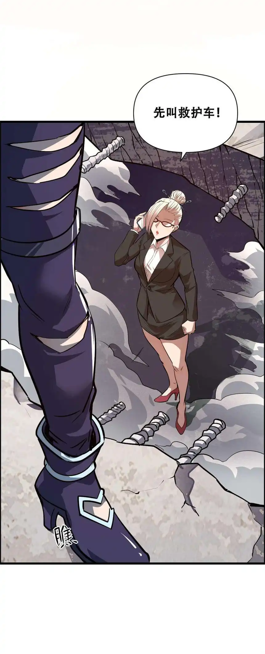 我！绝不成佛！015 因果律