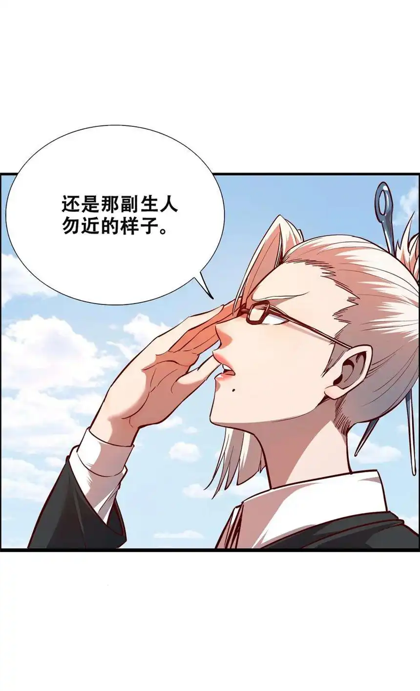 我！绝不成佛！015 因果律