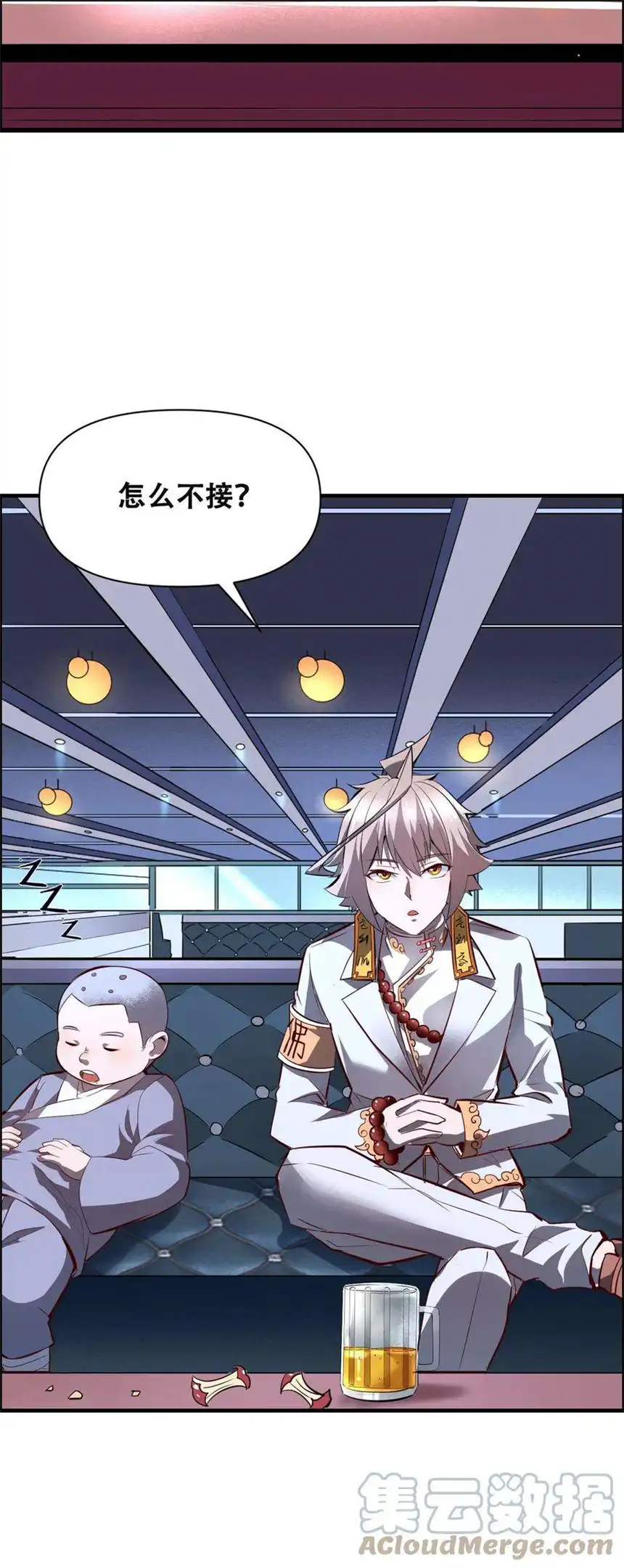 我！绝不成佛！015 因果律