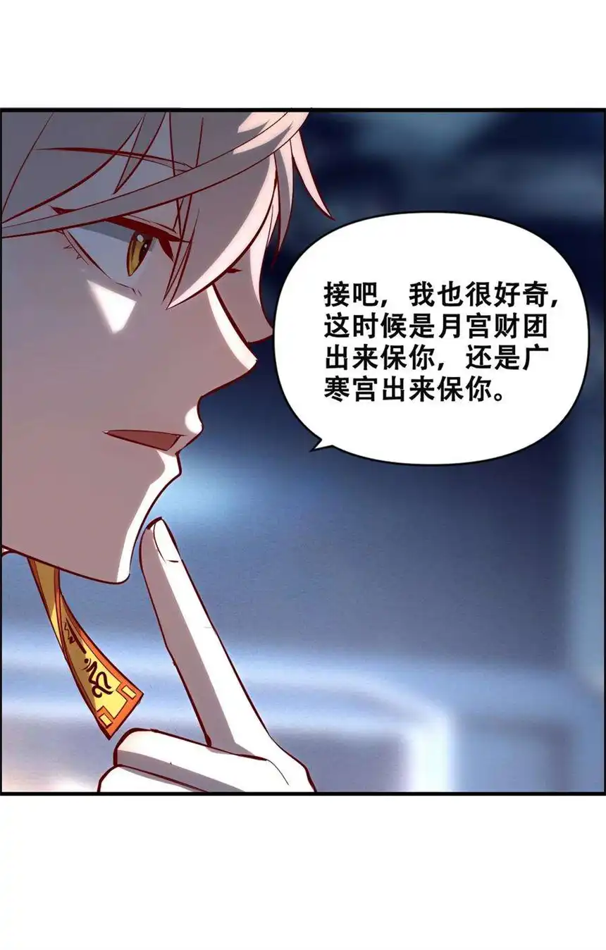 我！绝不成佛！015 因果律