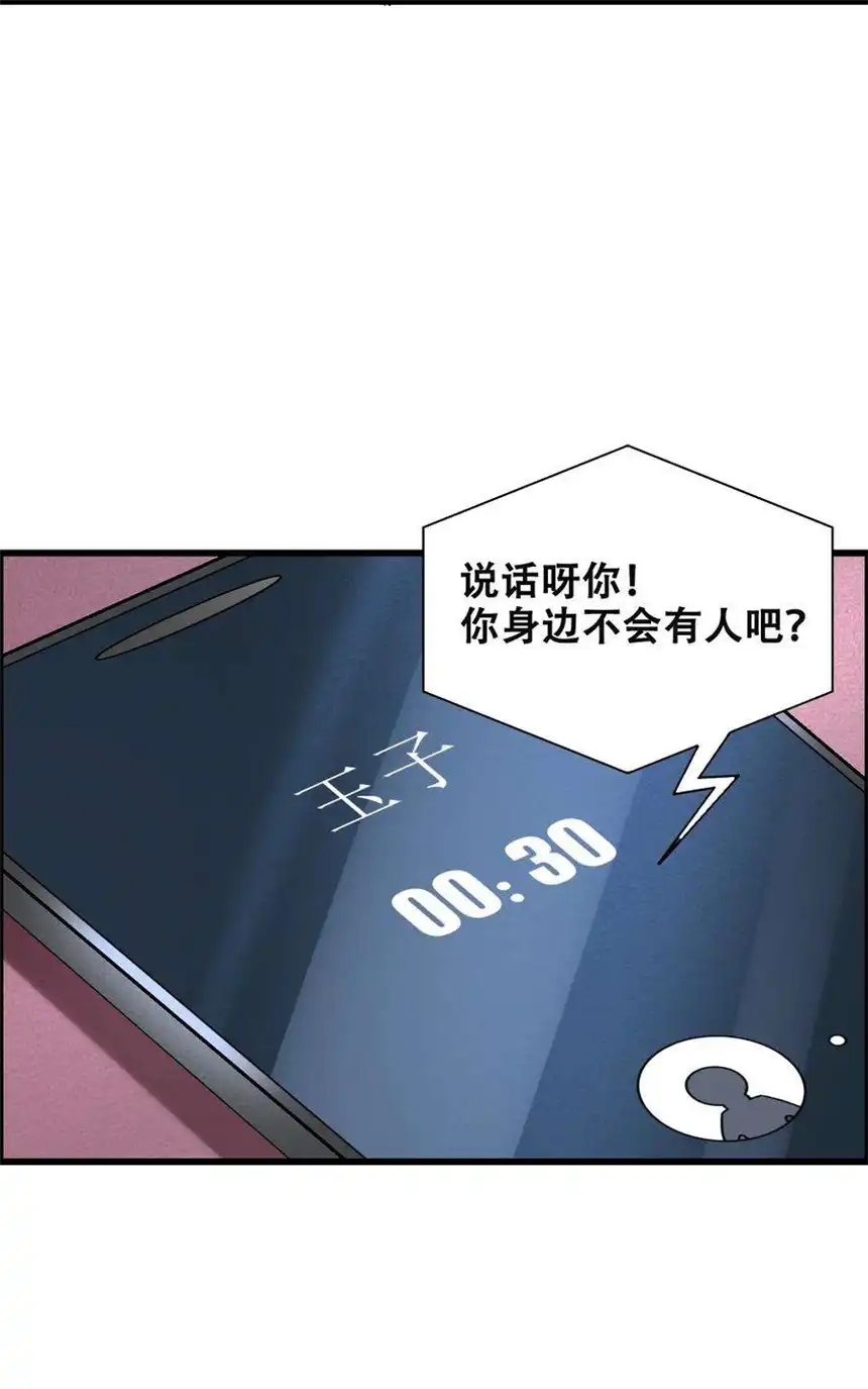 我！绝不成佛！015 因果律