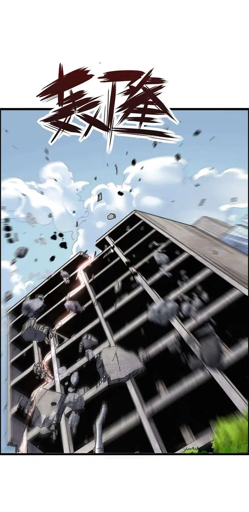 我！绝不成佛！015 因果律