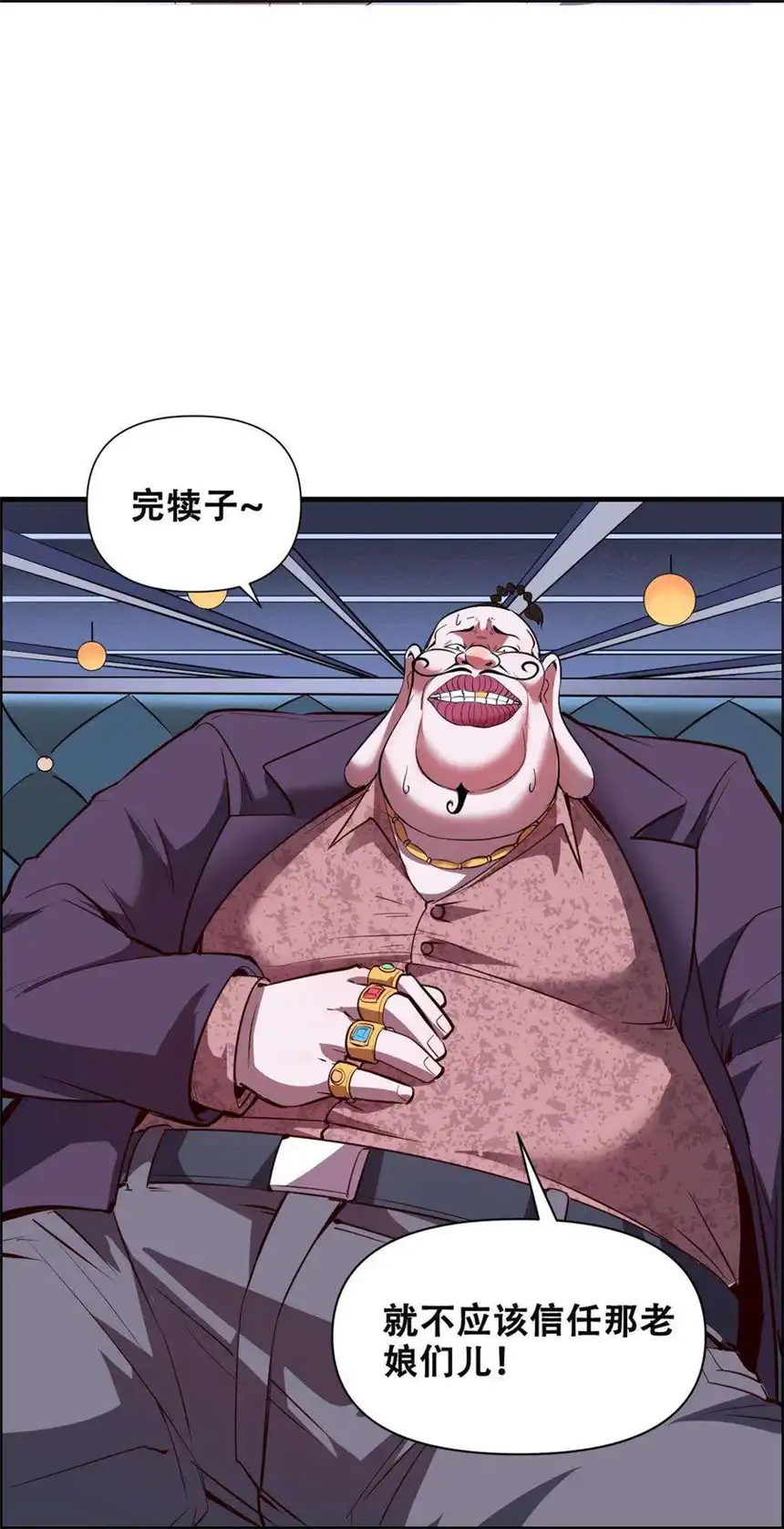 我！绝不成佛！015 因果律