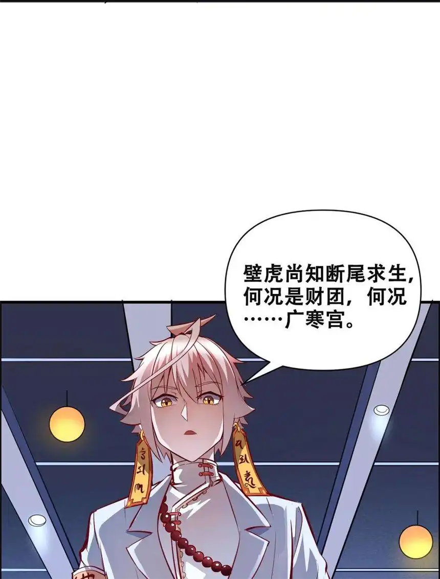 我！绝不成佛！015 因果律