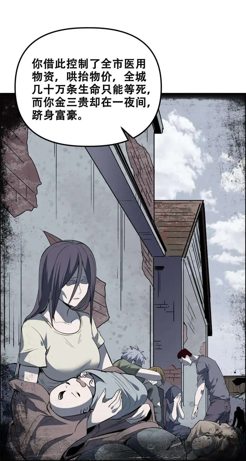 我！绝不成佛！015 因果律