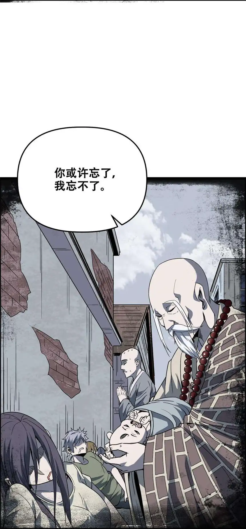 我！绝不成佛！015 因果律