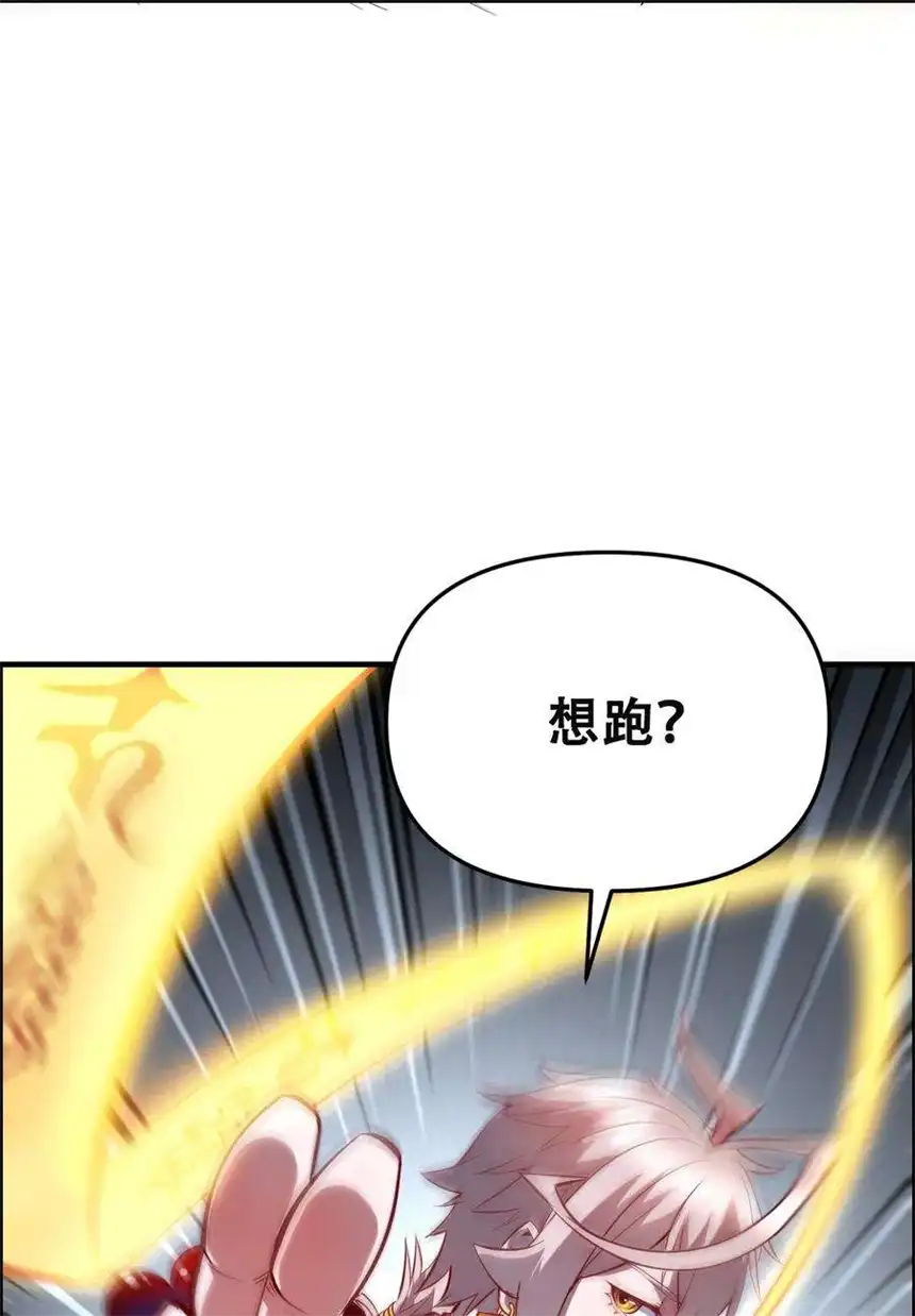 我！绝不成佛！015 因果律