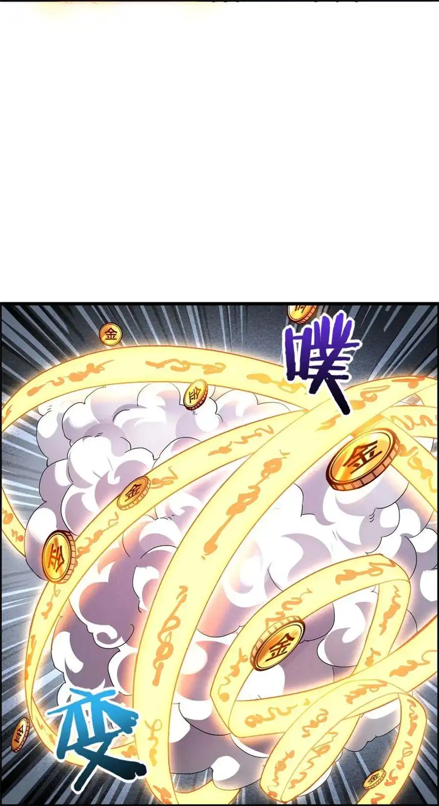 我！绝不成佛！015 因果律