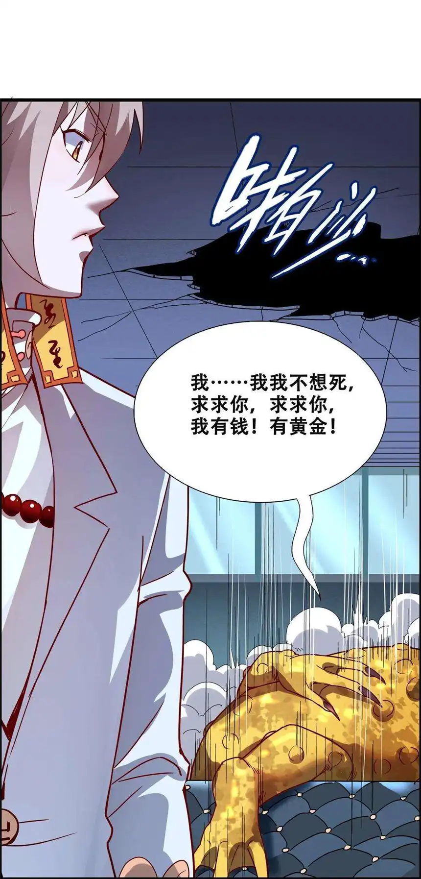 我！绝不成佛！015 因果律