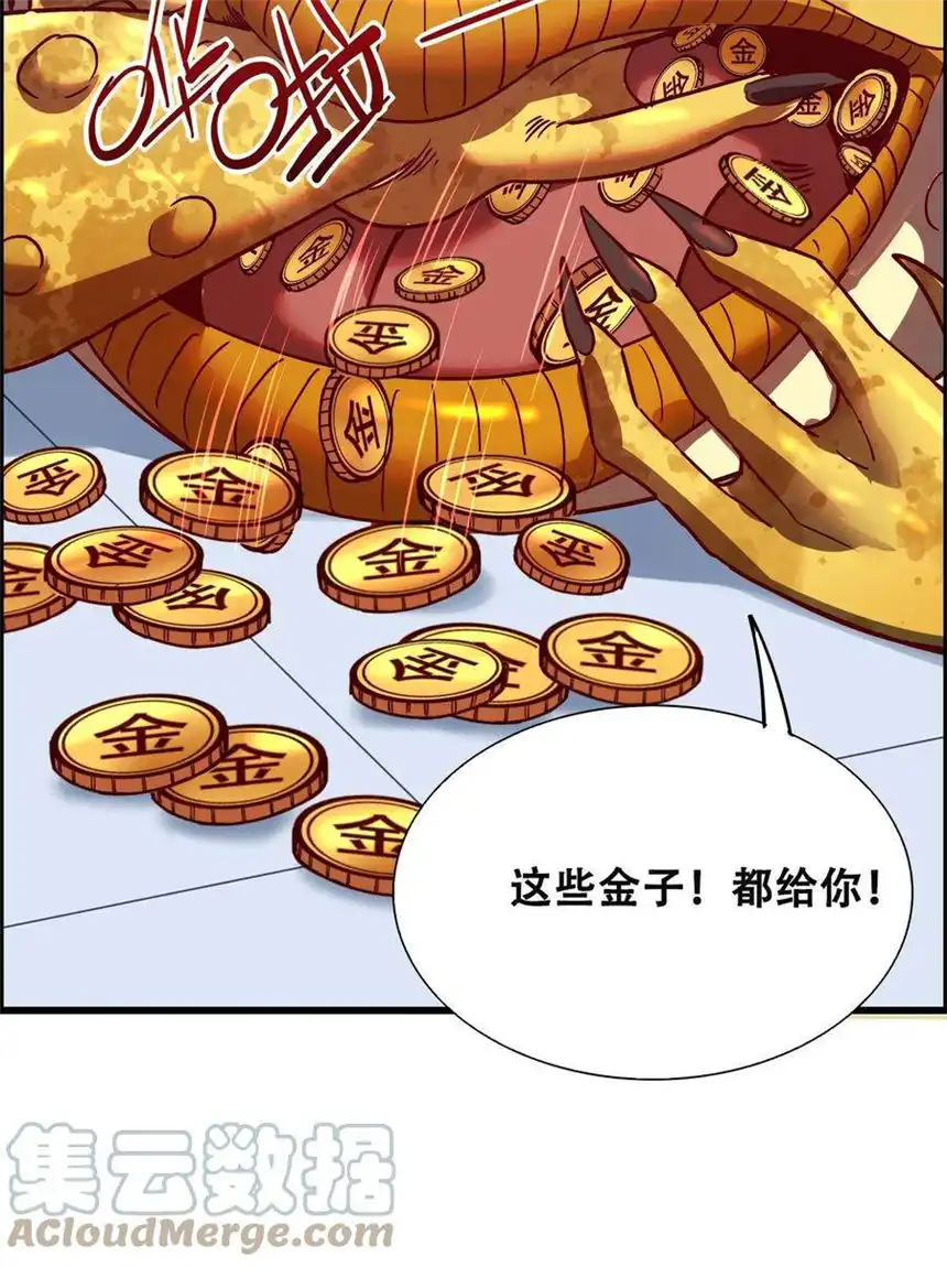 我！绝不成佛！015 因果律