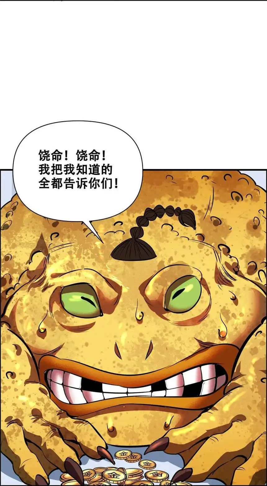 我！绝不成佛！015 因果律