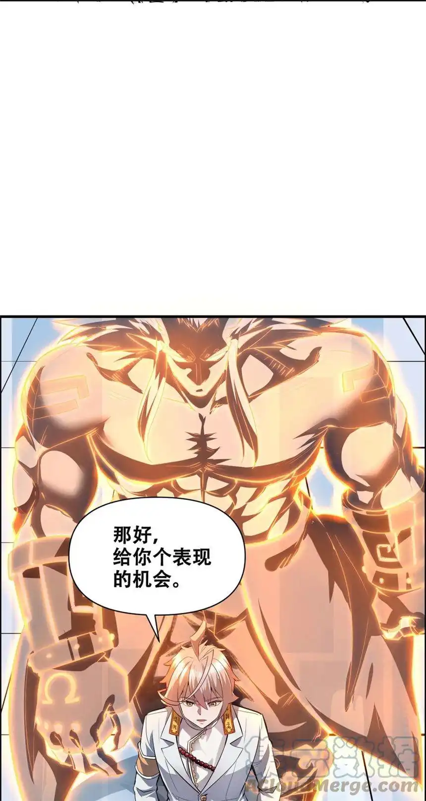 我！绝不成佛！015 因果律