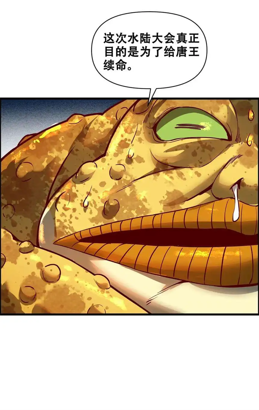 我！绝不成佛！015 因果律