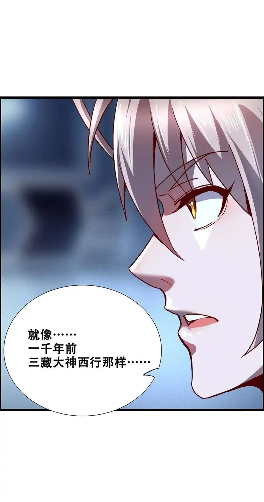 我！绝不成佛！015 因果律