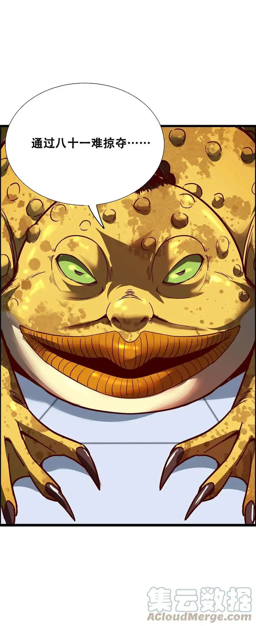 我！绝不成佛！015 因果律