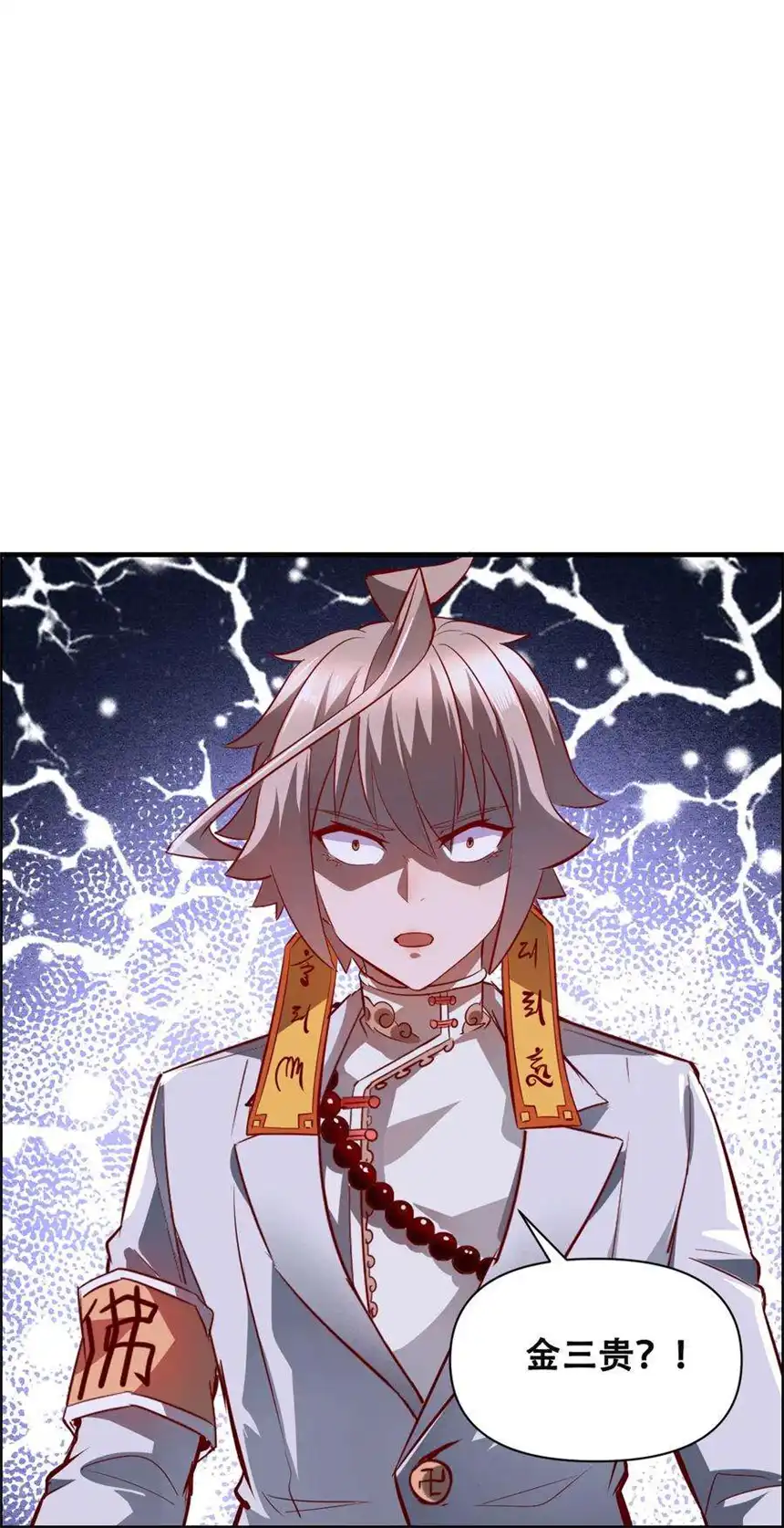 我！绝不成佛！015 因果律