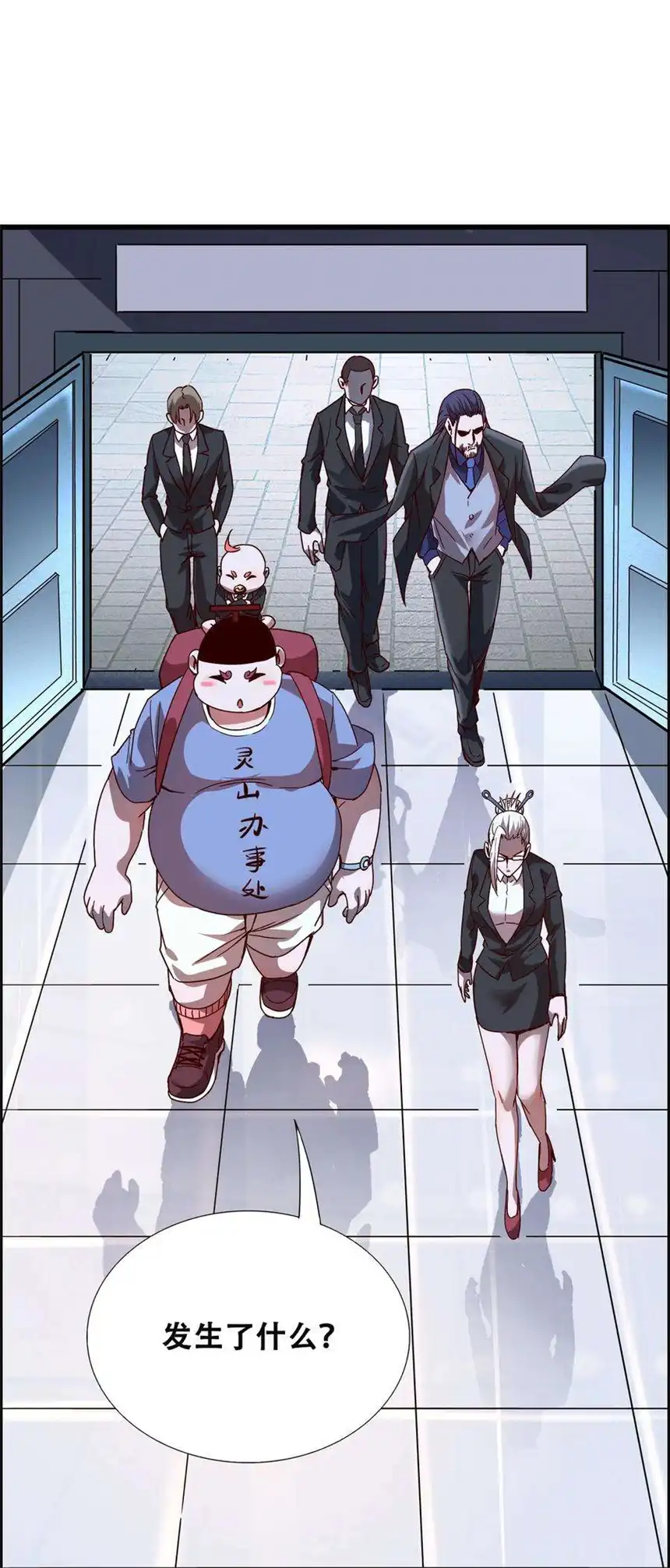 我！绝不成佛！015 因果律