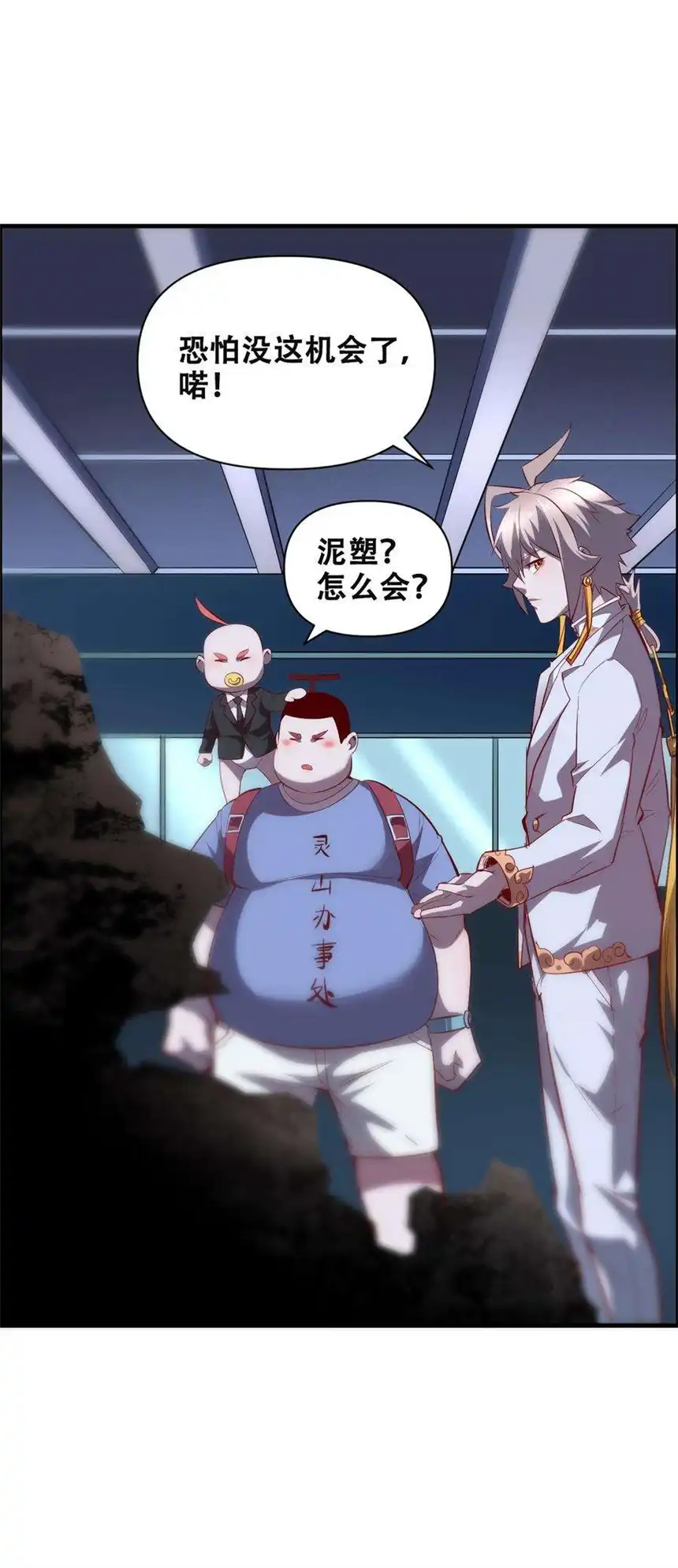 我！绝不成佛！015 因果律