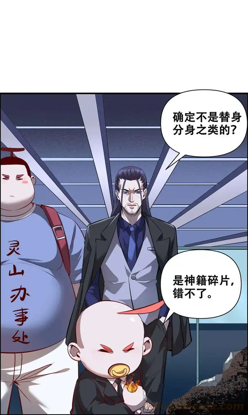 我！绝不成佛！015 因果律