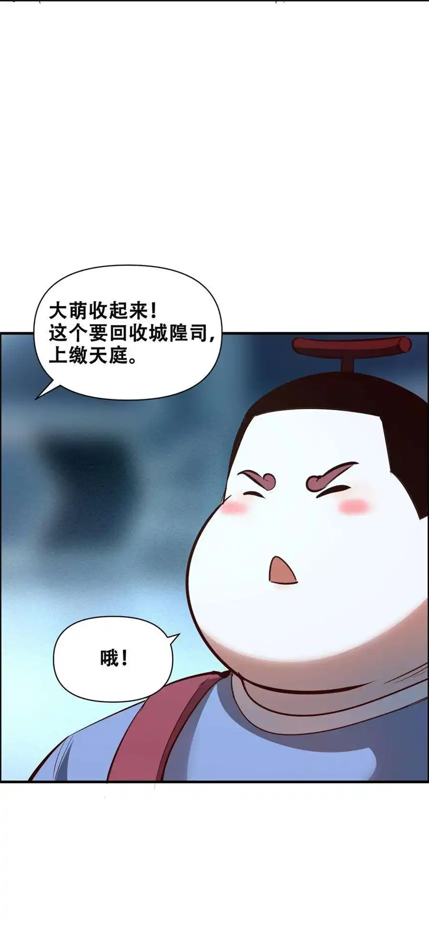 我！绝不成佛！015 因果律