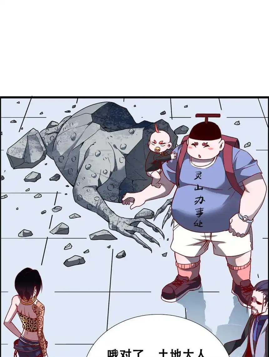 我！绝不成佛！015 因果律