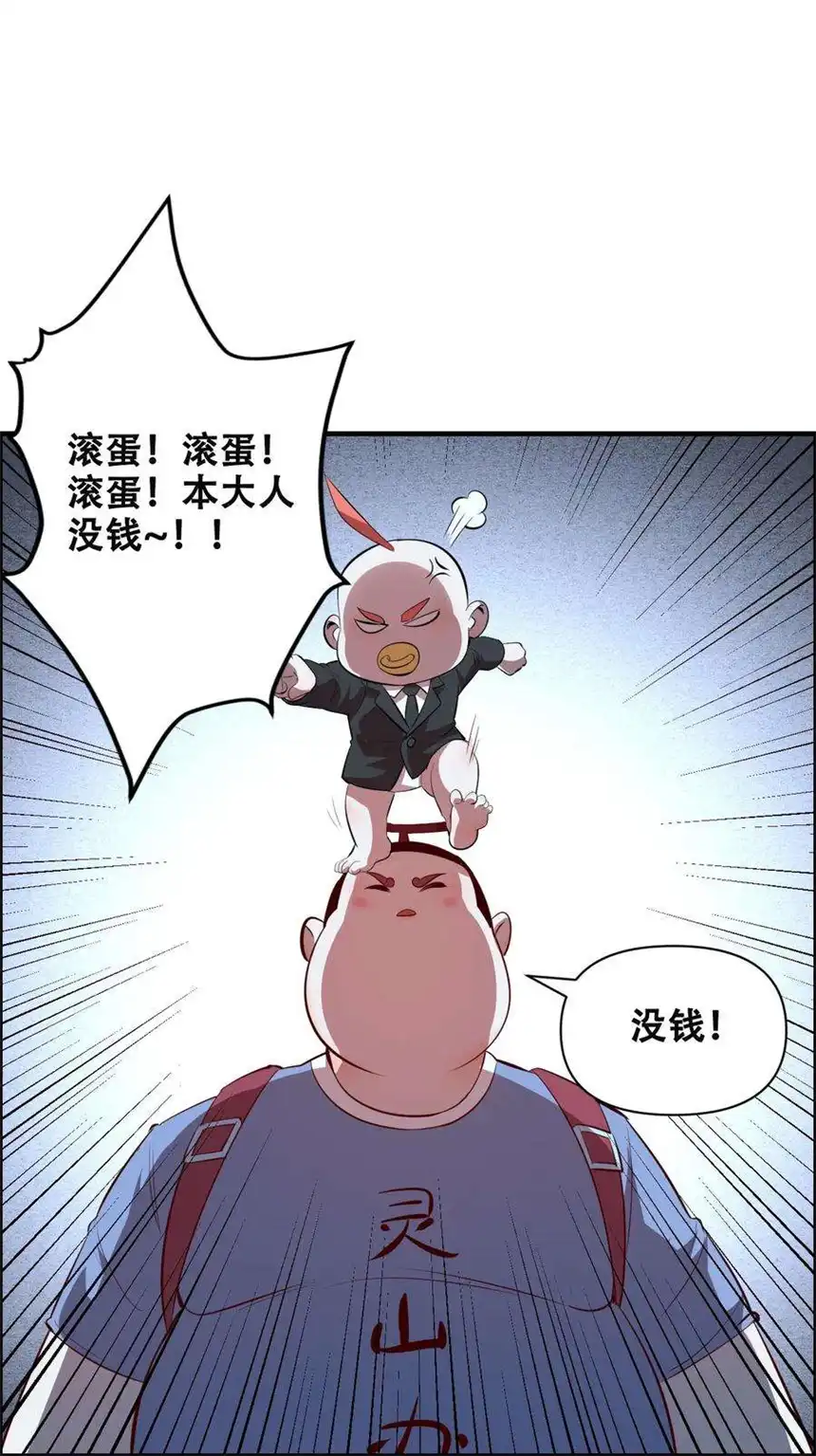 我！绝不成佛！015 因果律