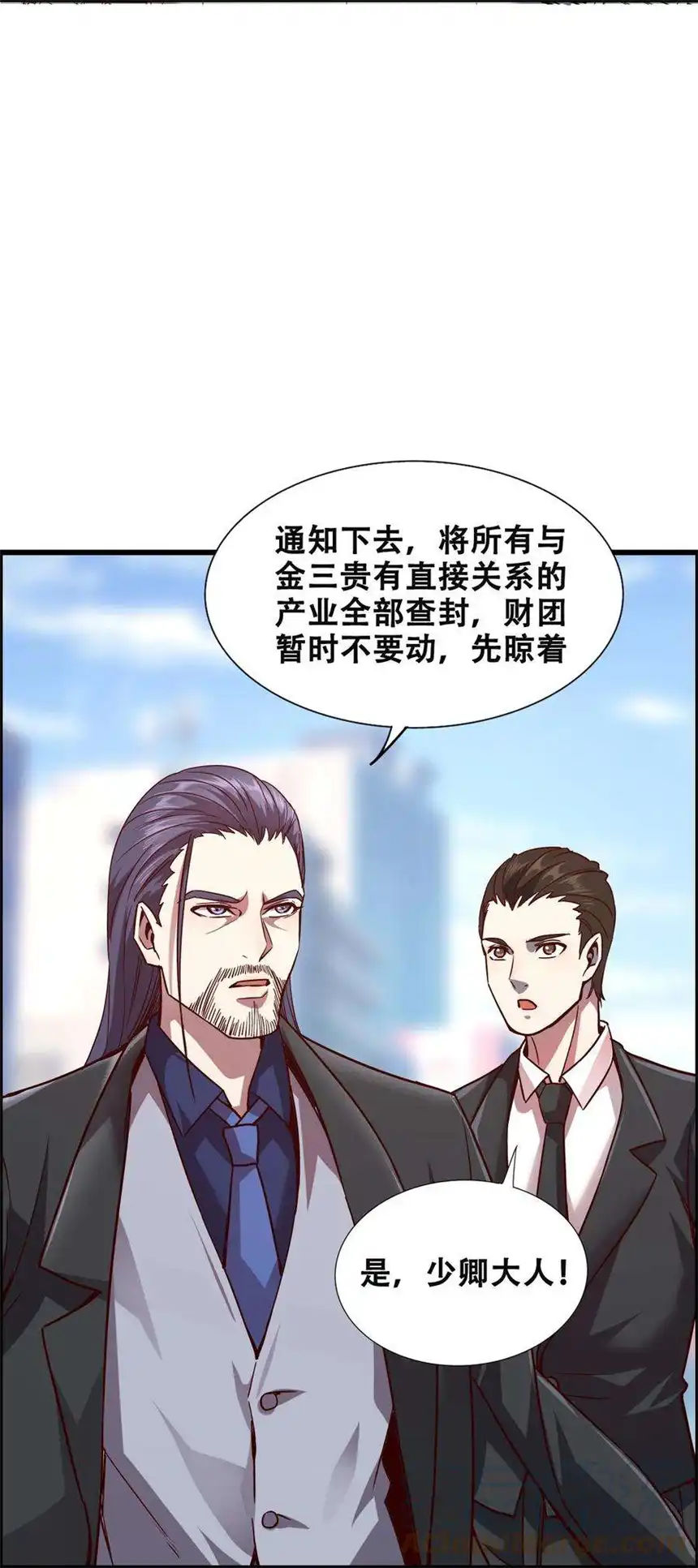 我！绝不成佛！015 因果律