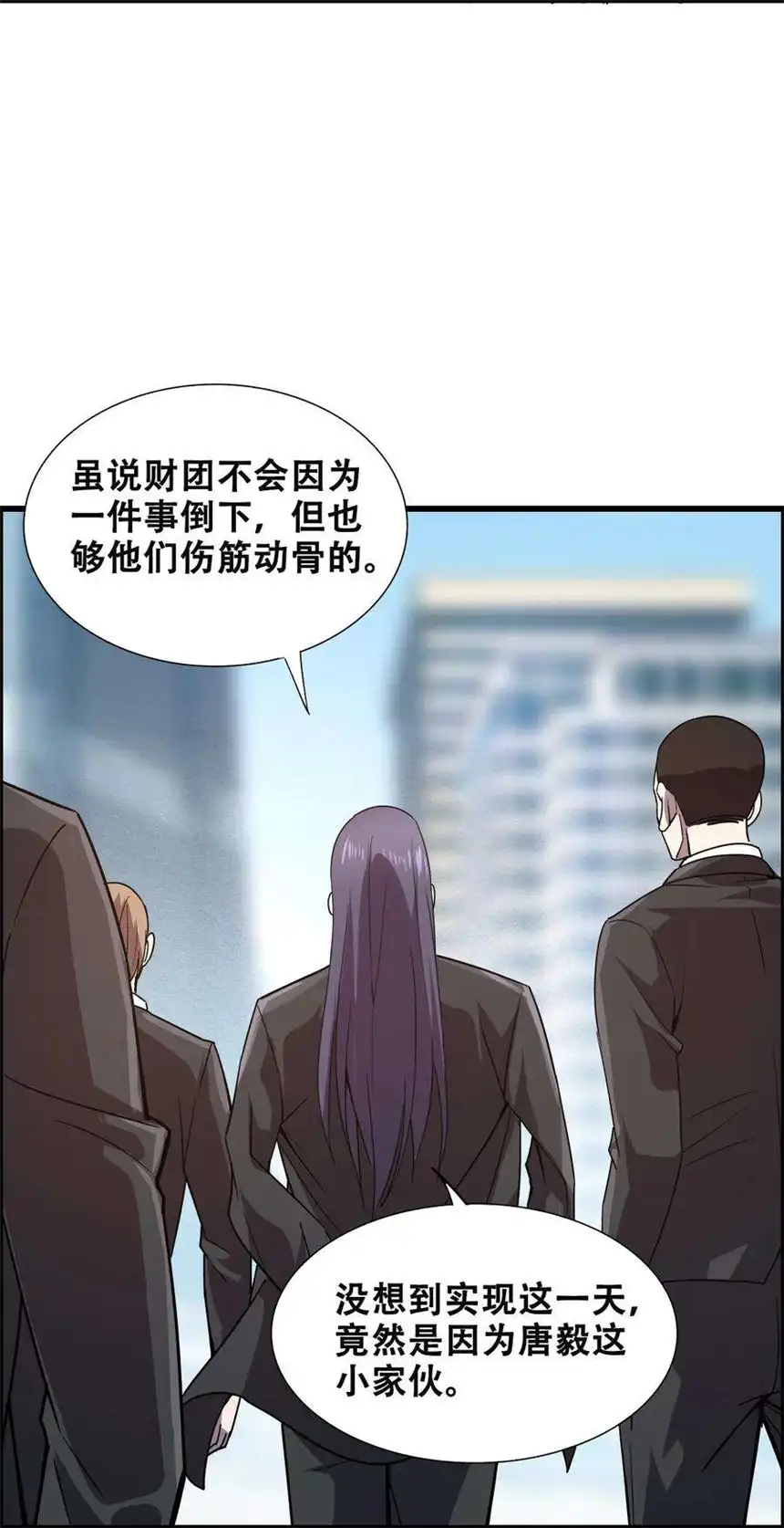 我！绝不成佛！015 因果律