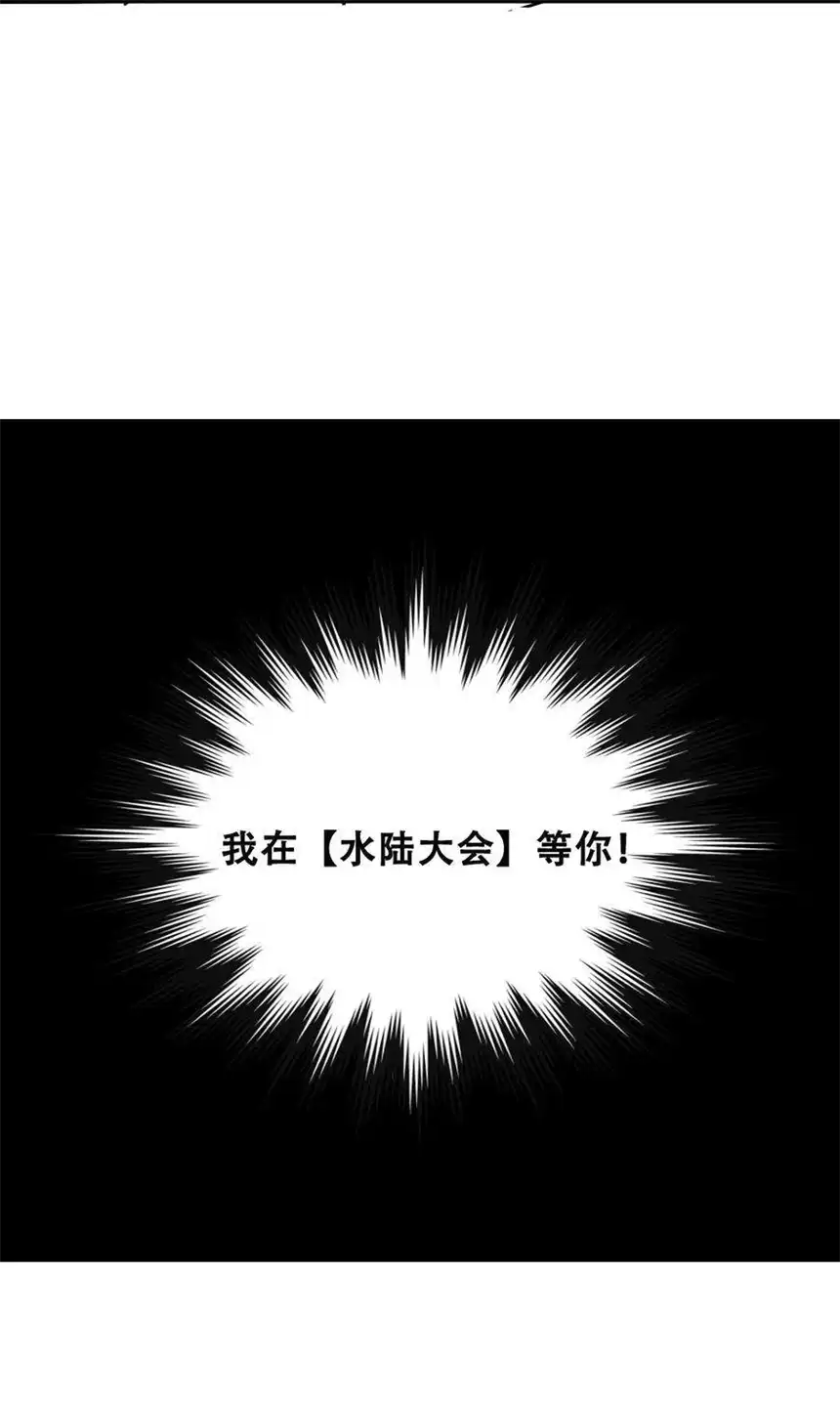 我！绝不成佛！015 因果律